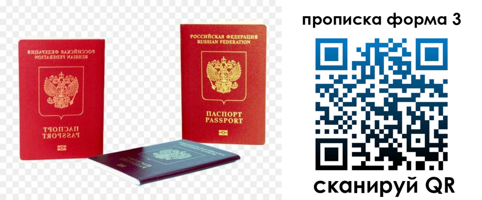 временная регистрация 2025 в Ирбите