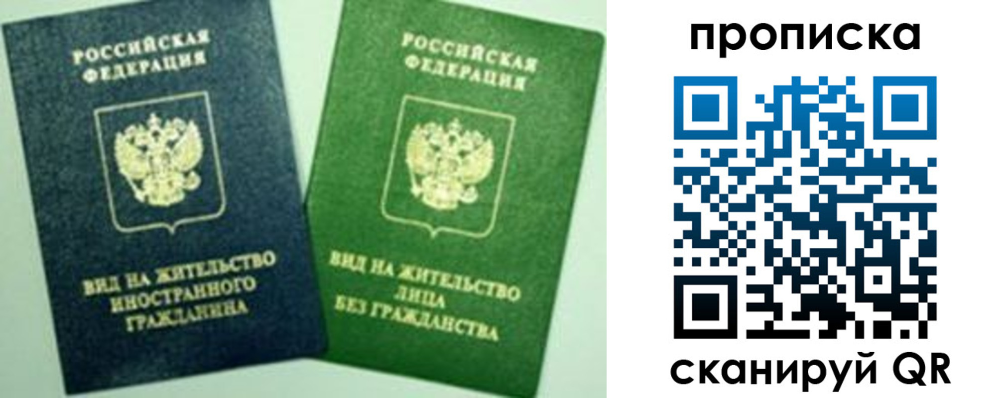 прописка для кредита в Ирбите
